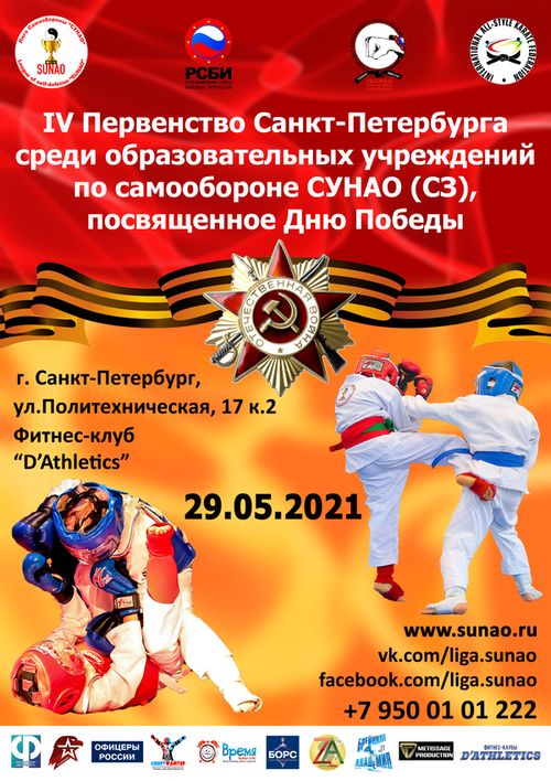 Plakat Pervenstvo shkol 4 2021 05 29