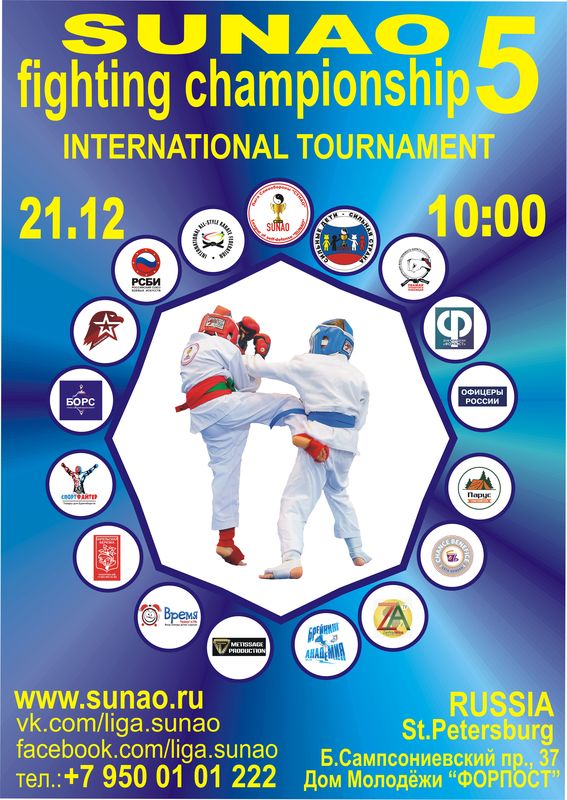 Plakat SFC 5