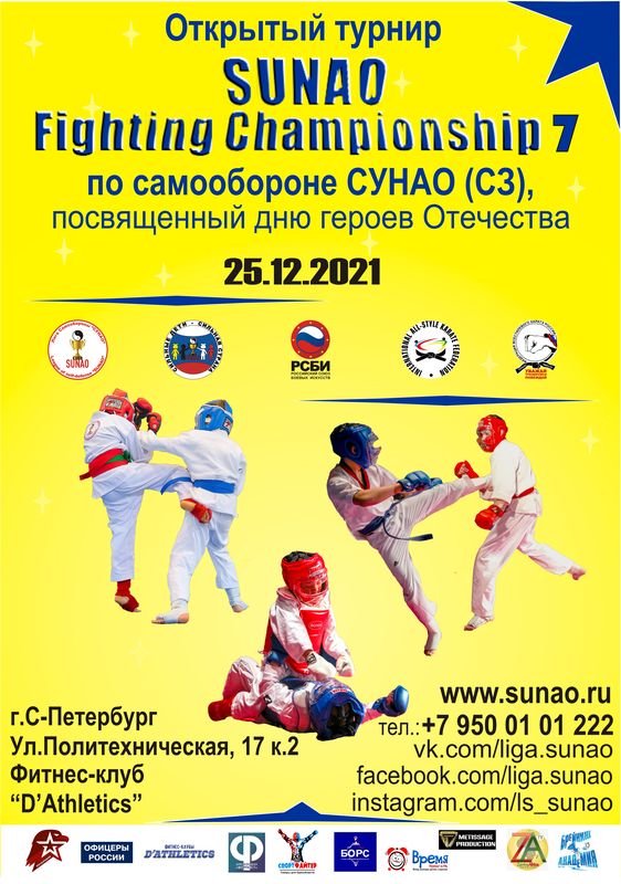 Plakat SUNAO FC 7 2021 12 25